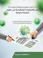 صورة الغلاف المحلية