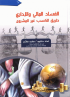 صورة الغلاف المحلية