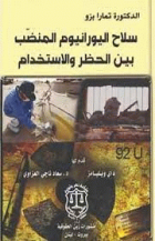 صورة الغلاف المحلية