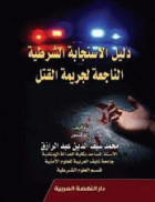 صورة الغلاف المحلية