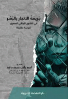 صورة الغلاف المحلية