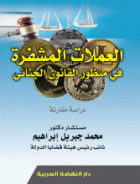 صورة الغلاف المحلية