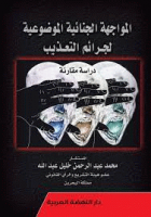 صورة الغلاف المحلية