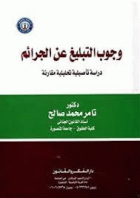 صورة الغلاف المحلية