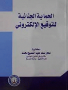 صورة الغلاف المحلية