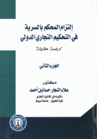 صورة الغلاف المحلية