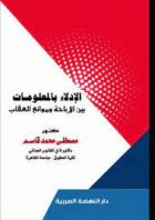 صورة الغلاف المحلية