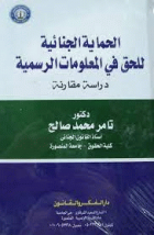 صورة الغلاف المحلية