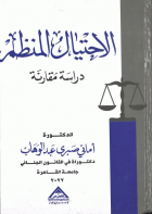 صورة الغلاف المحلية