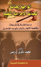 صورة الغلاف المحلية