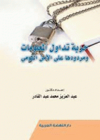 صورة الغلاف المحلية