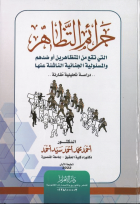 صورة الغلاف المحلية