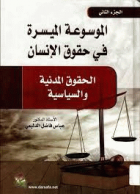 صورة الغلاف المحلية