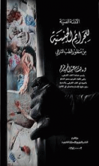 صورة الغلاف المحلية