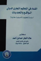 صورة الغلاف المحلية