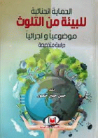 صورة الغلاف المحلية