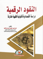 صورة الغلاف المحلية