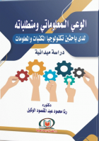 صورة الغلاف المحلية