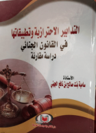 صورة الغلاف المحلية