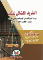 صورة الغلاف المحلية