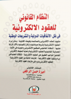 صورة الغلاف المحلية