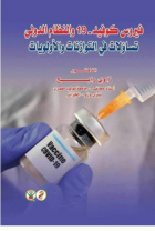 صورة الغلاف المحلية