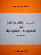 صورة الغلاف المحلية