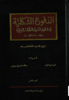 صورة الغلاف المحلية