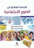 صورة الغلاف المحلية