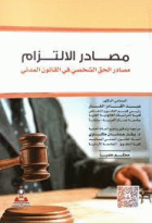 صورة الغلاف المحلية