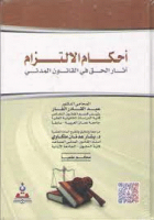 صورة الغلاف المحلية