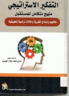 صورة الغلاف المحلية