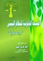 صورة الغلاف المحلية