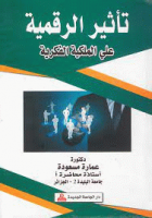 صورة الغلاف المحلية