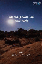 صورة الغلاف المحلية