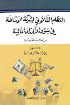 صورة الغلاف المحلية