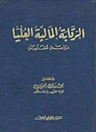 صورة الغلاف المحلية