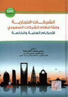 صورة الغلاف المحلية