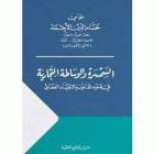 صورة الغلاف المحلية