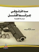 صورة الغلاف المحلية