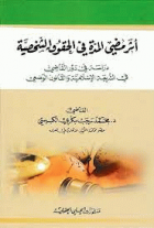 صورة الغلاف المحلية