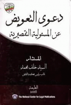 صورة الغلاف المحلية