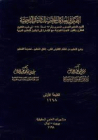 صورة الغلاف المحلية