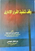 صورة الغلاف المحلية