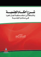 صورة الغلاف المحلية