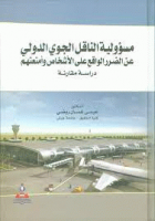 صورة الغلاف المحلية