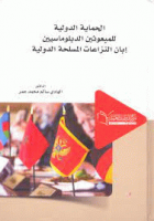 صورة الغلاف المحلية