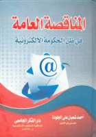 صورة الغلاف المحلية