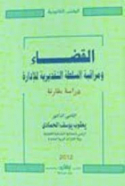 صورة الغلاف المحلية