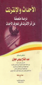 صورة الغلاف المحلية